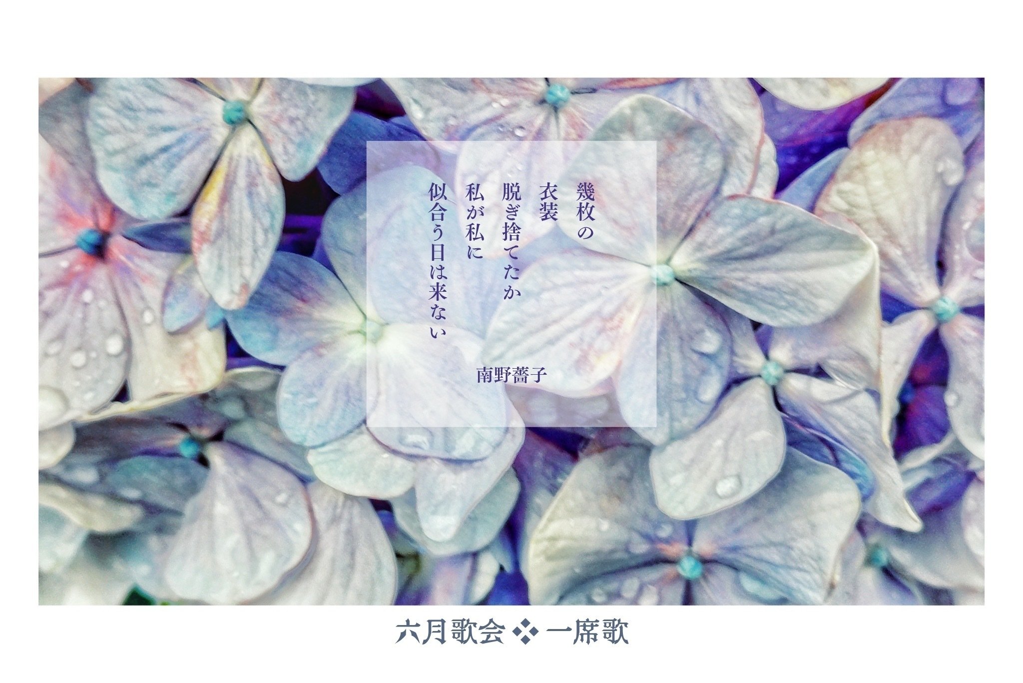 合同歌集　山清水 清水靖晃 / 案山子 / TAPE | Record CD Online Shop JET SET