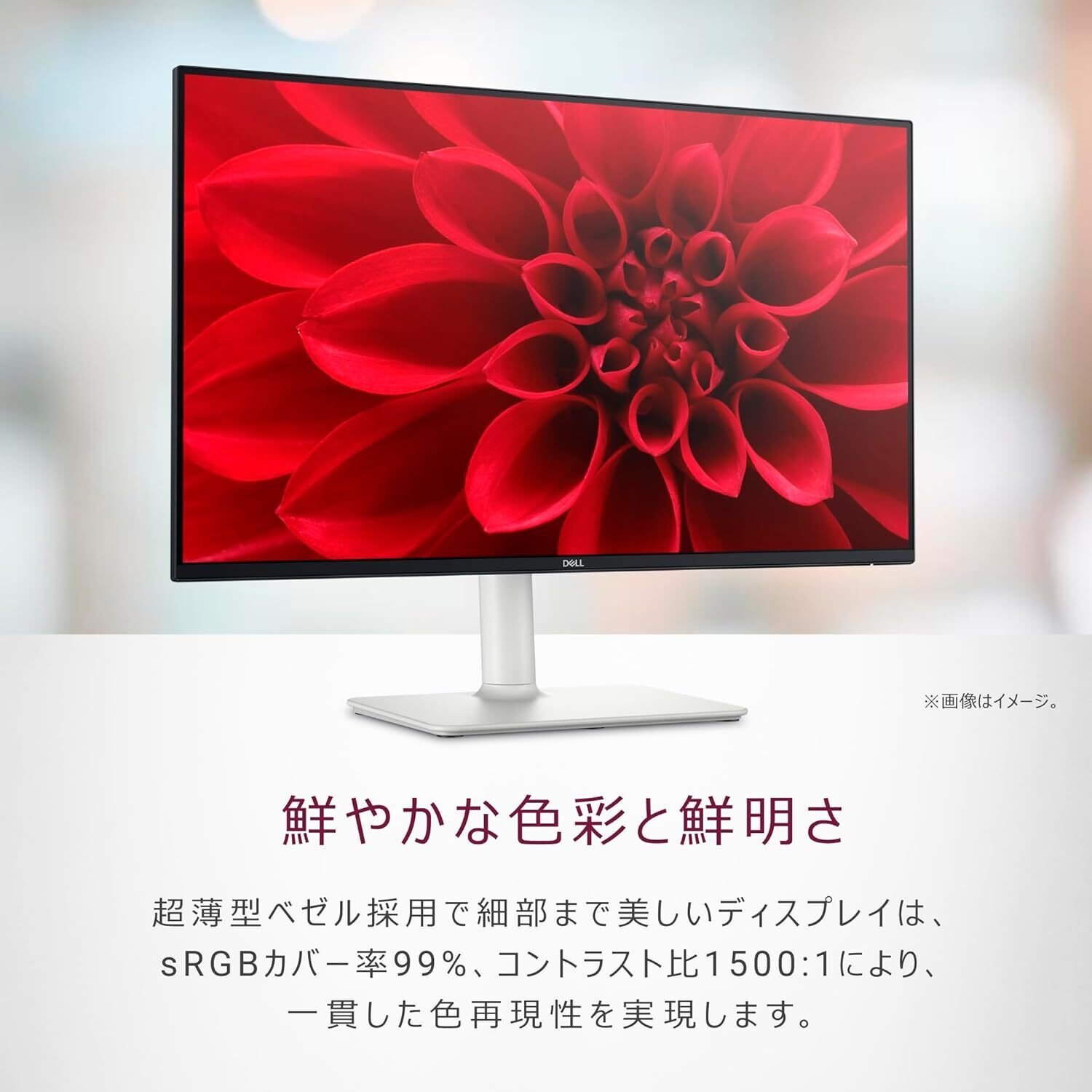 徹底解説】S2425HS-A Dell ハイスペック 23.8インチ ホワイト