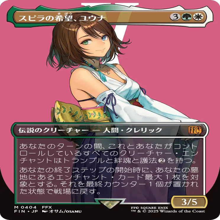 MTG】スタンダードデッキ紹介！『ユウナリアニ』番外編｜ごらく