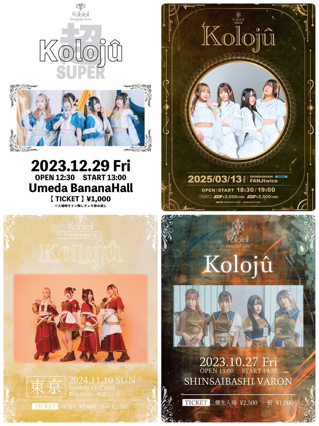 最新版】Kolokolの全てを解説します｜佳凪きの