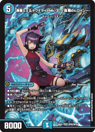 トワイライトΣ ループルートメモ｜kaisindon