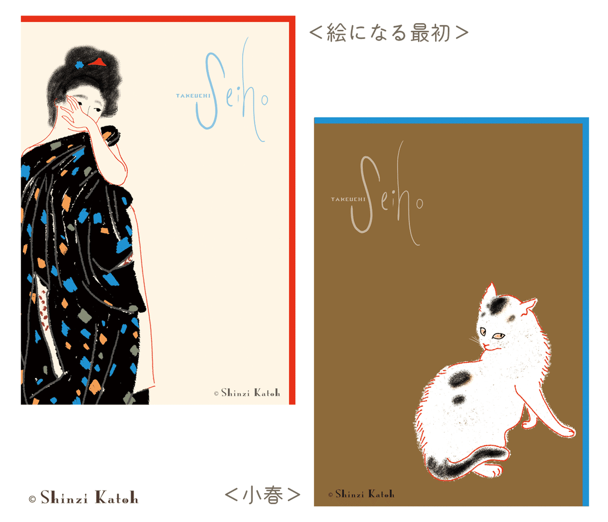 7/4-8/17 in愛知県美術館】Shinzi Katohの竹内栖鳳展