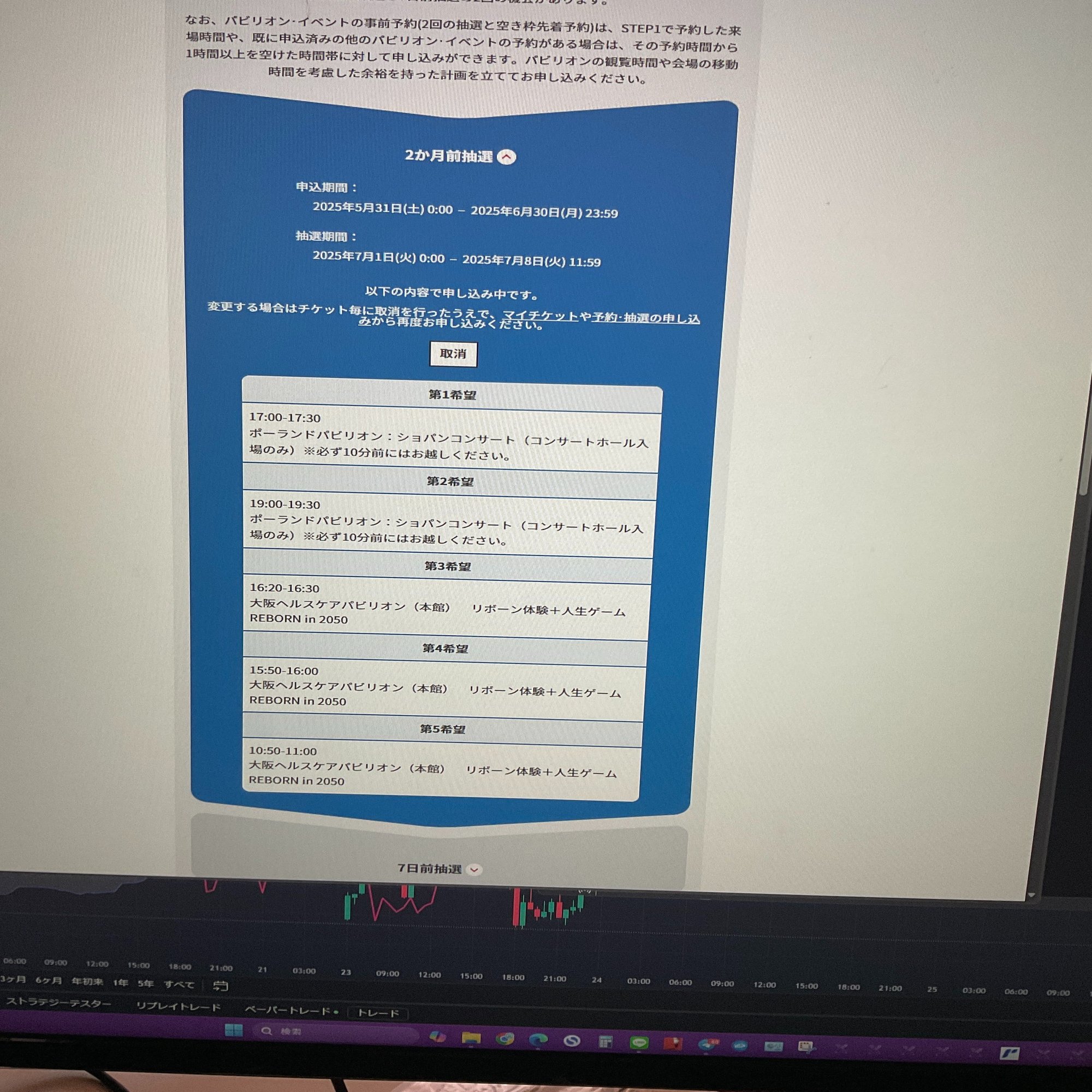 今日のレッスンと修理トラブル解決_2025/7/2｜pasobell
