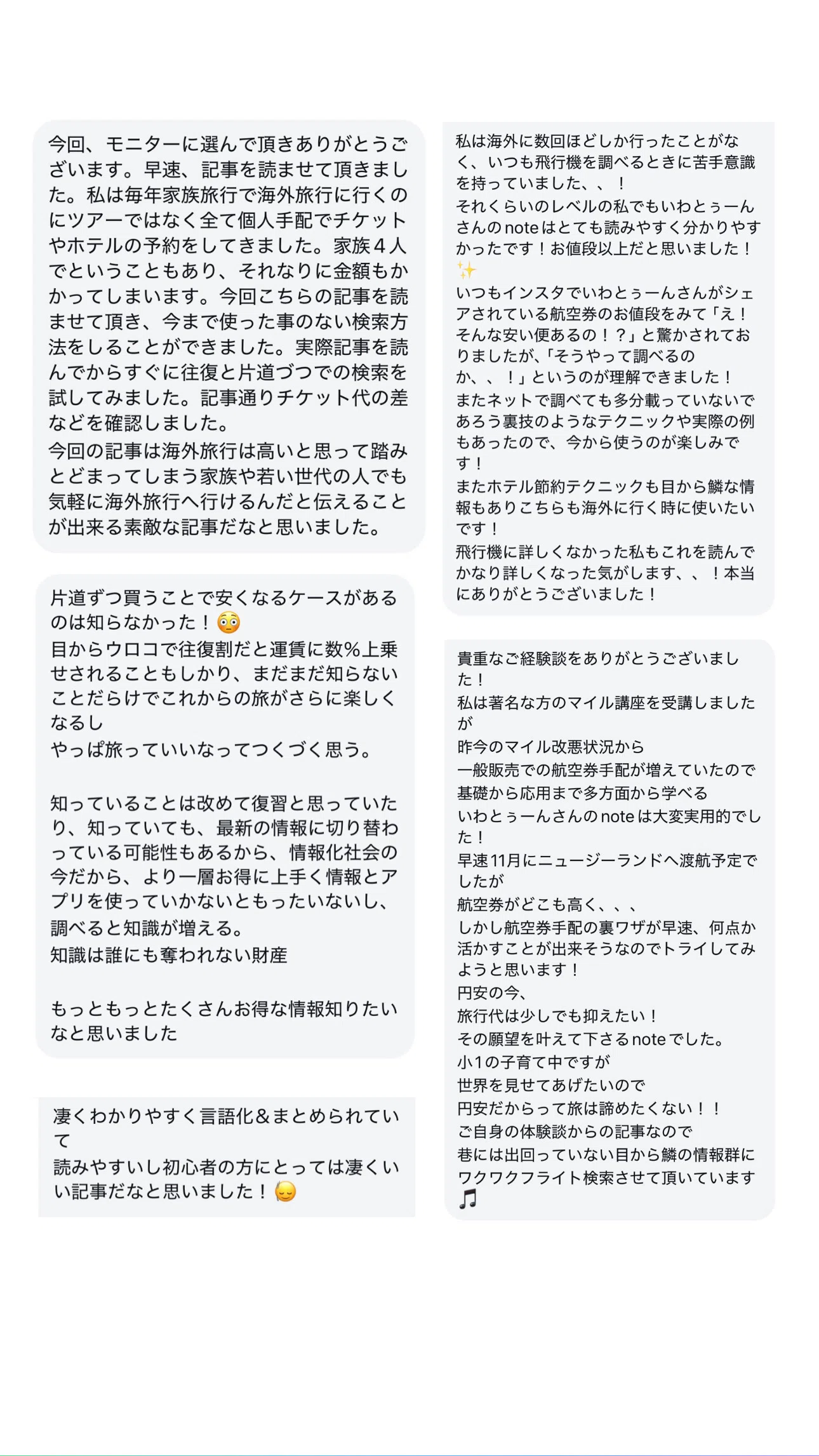 永久保存版】激安航空券探しのプロ直伝！100回以上のフライト経験から