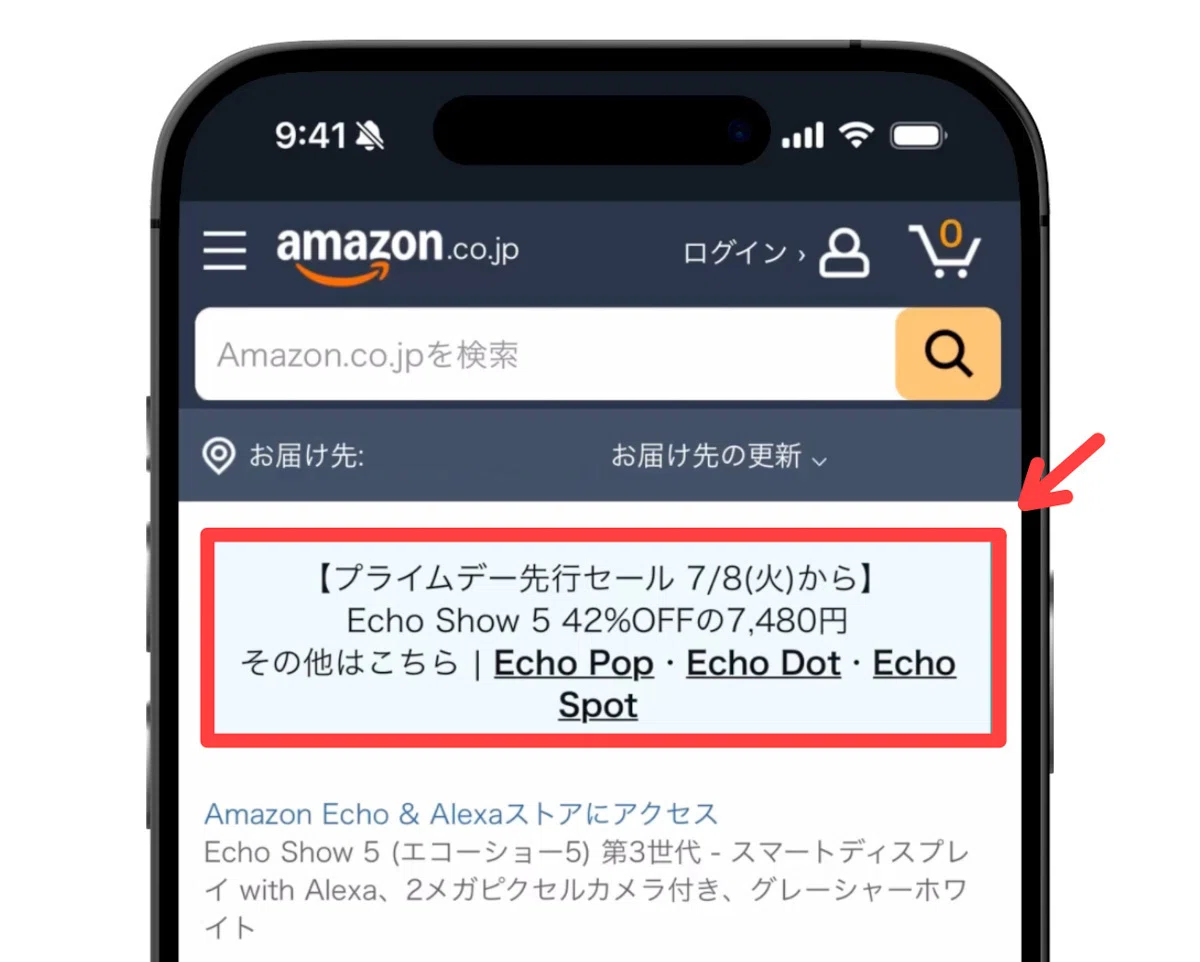 7月8日から】Amazonプライムデー先行セールが始まる…！攻略法と 