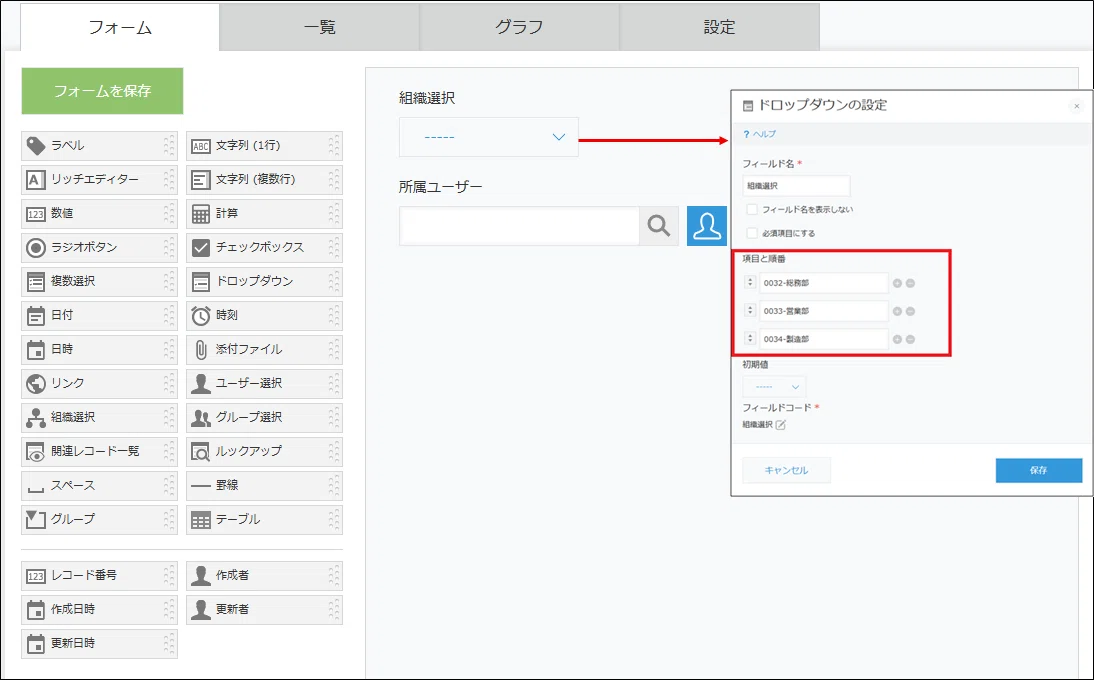 Automatically retrieve users belonging to an organization｜アプリ活用研究会（キン活）