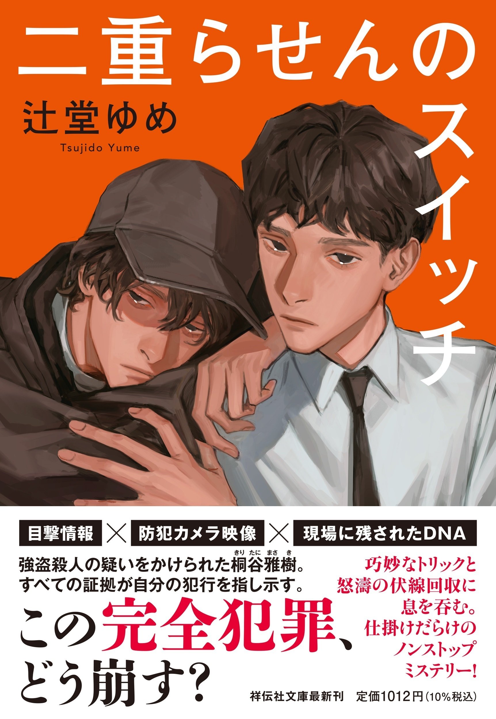 【中古】 夢の本 短編小説・随筆・論説集/北樹出版/岡崎公良 新編日本古典文学全集 (44) 方丈記 徒然草 正方眼蔵随聞記 歎異