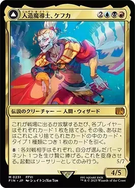 リクエストデッキ100枚解説：人造魔導士、ケフカ【ブラケット2