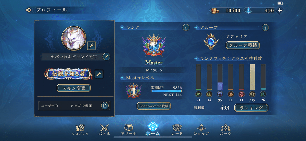 レアリティ高め 調整パーツ付 コントロールビショップ デッキ