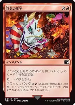 リクエストデッキ100枚解説：人造魔導士、ケフカ【ブラケット2