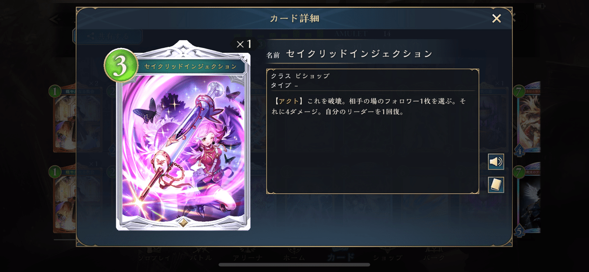 コントロールビショップを使おう！｜白霙