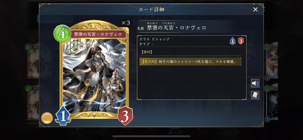 レアリティ高め　調整パーツ付　コントロールビショップ　デッキ レアリティ高め 調整パーツ付 コントロールビショップ デッキ