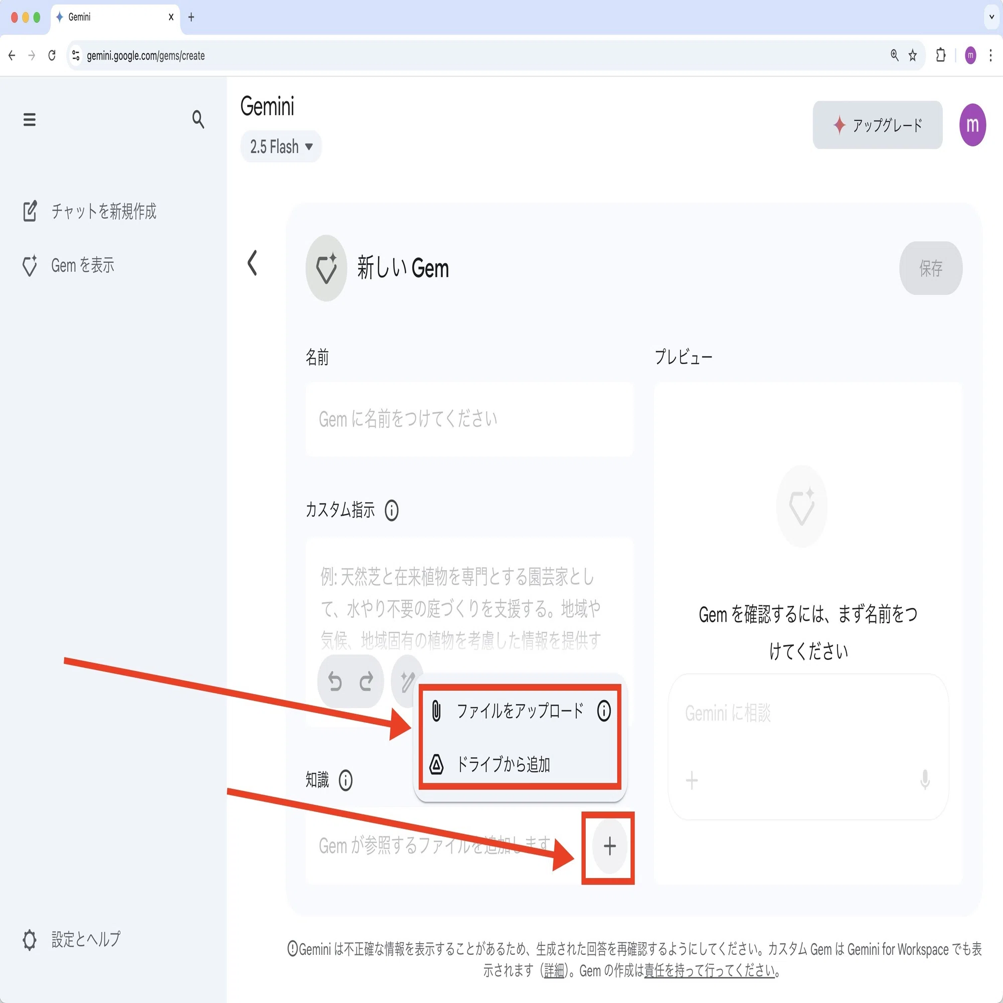 同じ作業の繰り返し」から解放される！GeminiのGems機能で業務効率化を 