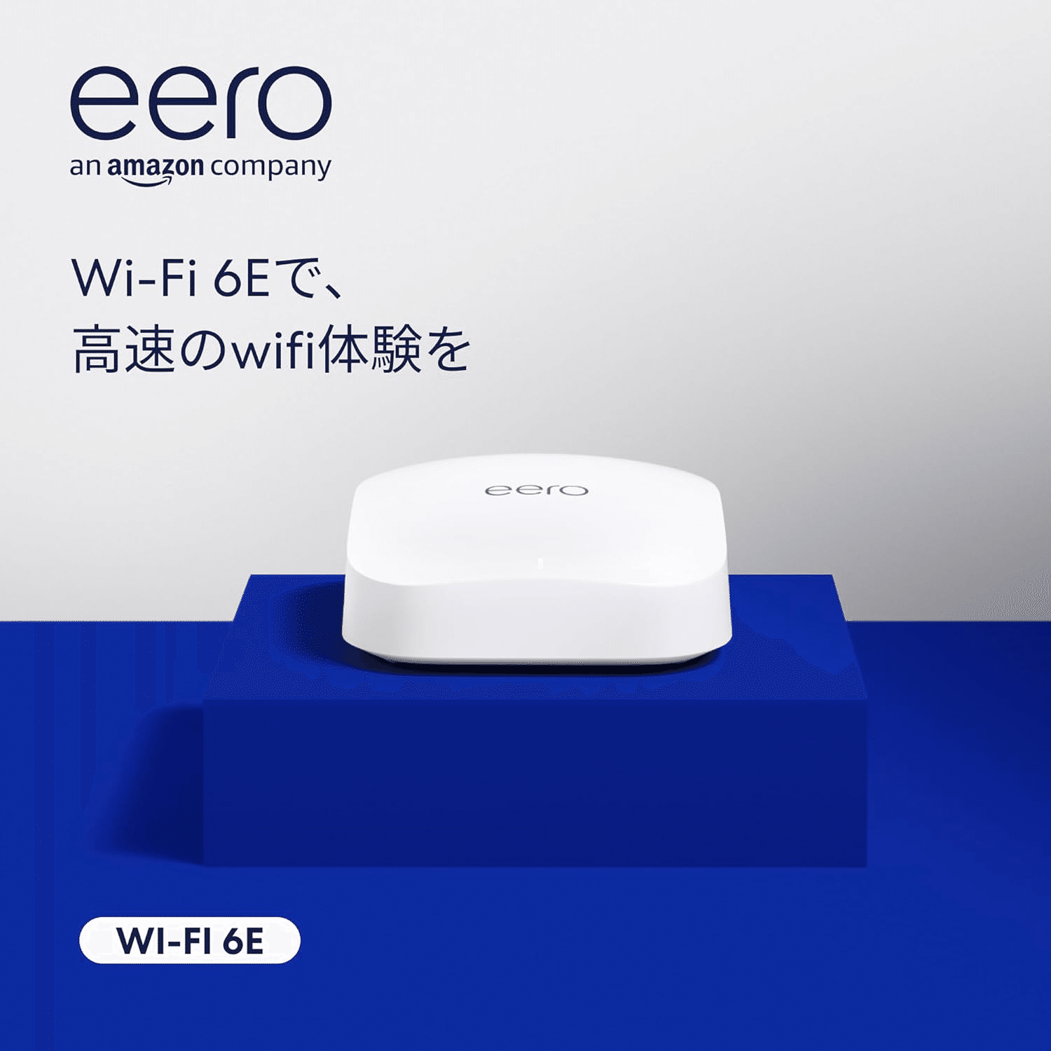 Amazon eero Pro 6E メッシュWi-Fiルーター｜GetGadgetGot
