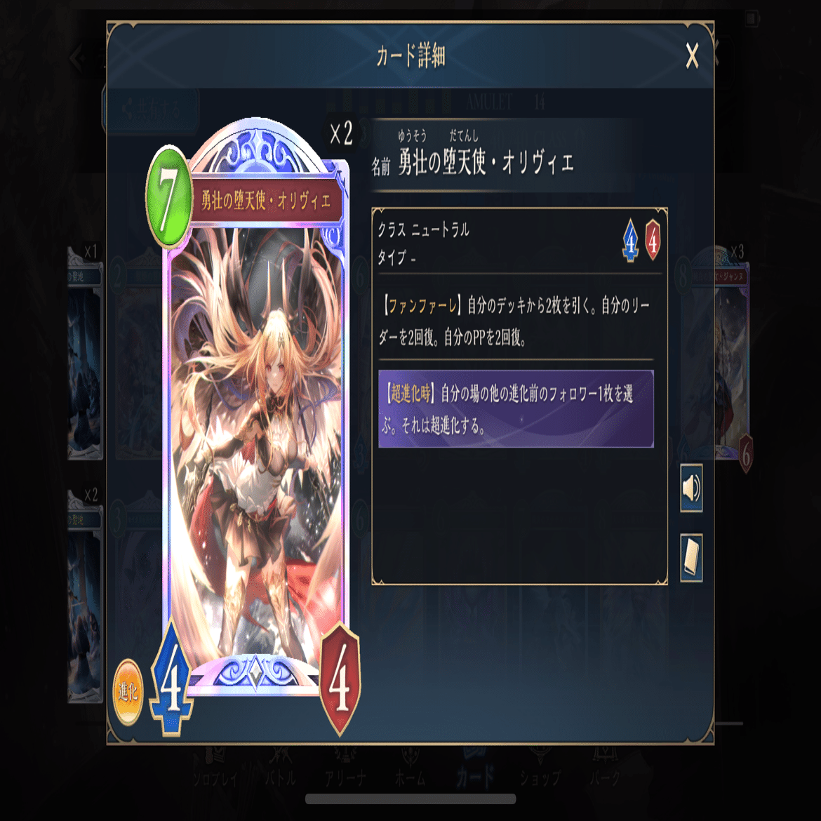 レアリティ高め　調整パーツ付　コントロールビショップ　デッキ コントロールビショップを使おう！｜白霙