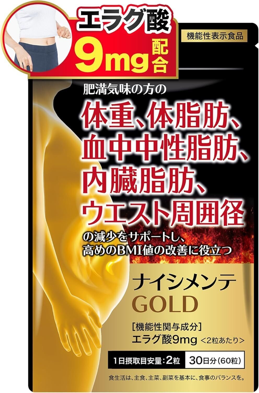 最新】鬼売れ！ダイエットサプリTOP3｜脂肪燃焼＆体型維持を徹底