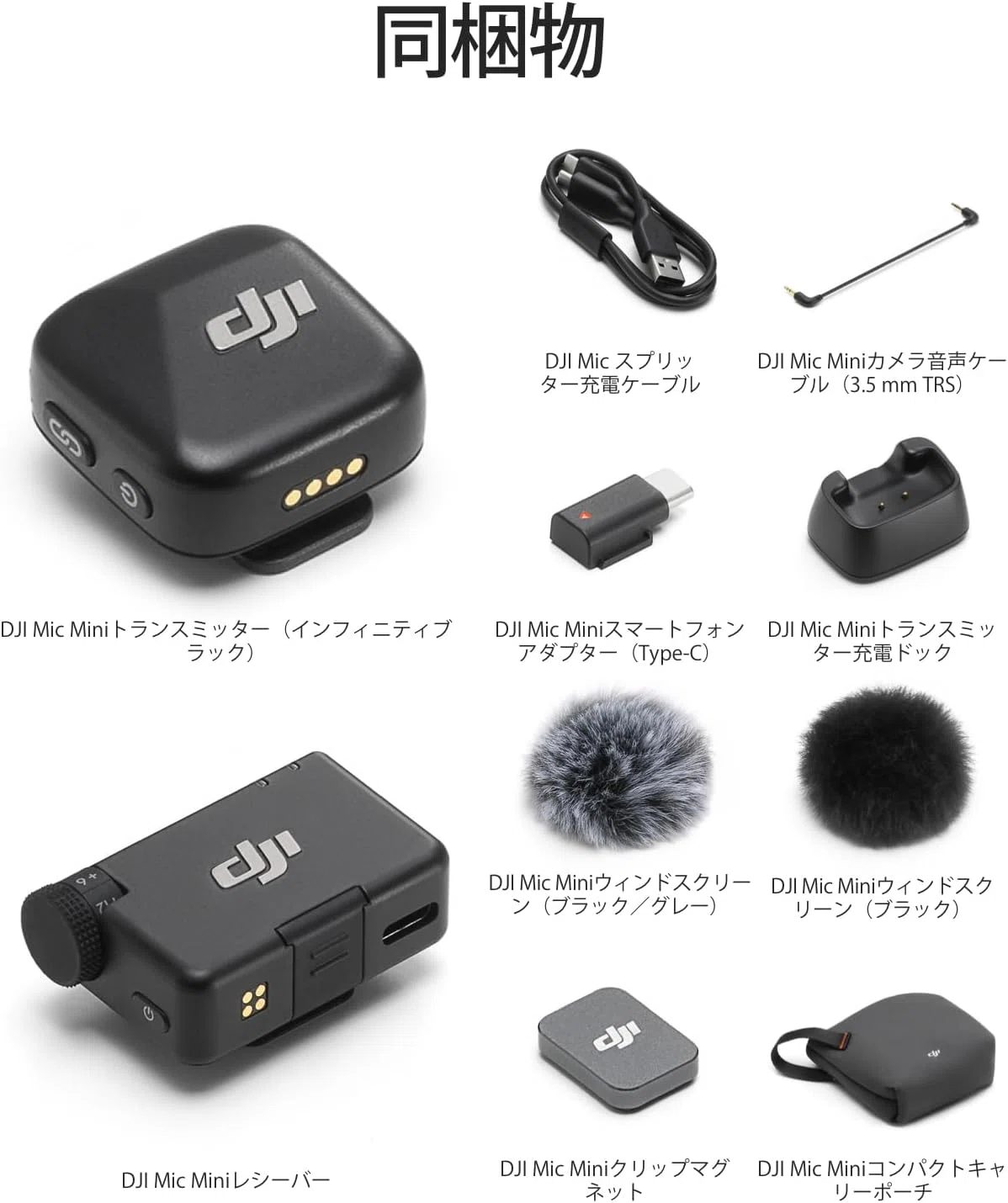 DJI Mic Mini 1 TX 1 RX 超軽量ワイヤレスマイク｜GetGadgetGot