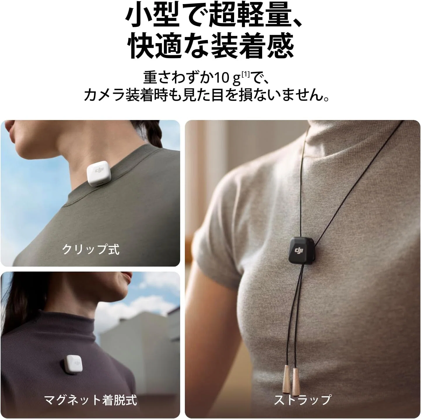 DJI Mic Mini 1 TX 1 RX 超軽量ワイヤレスマイク｜GetGadgetGot