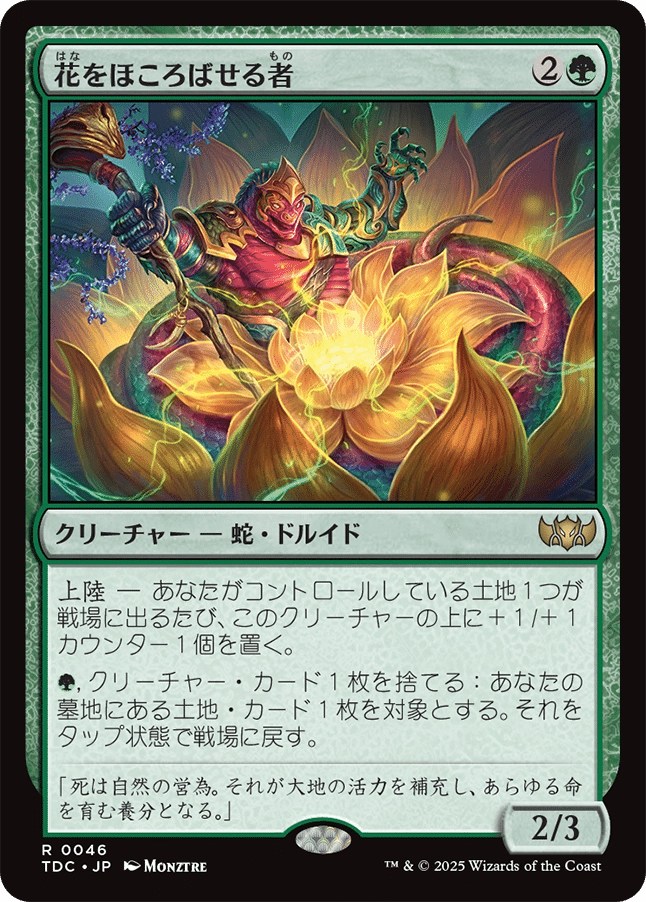 EDH】変態編《ティファ・ロックハート》おすすめカード100枚紹介