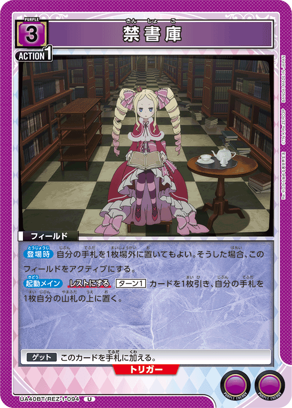 リゼロのメモ｜keeley