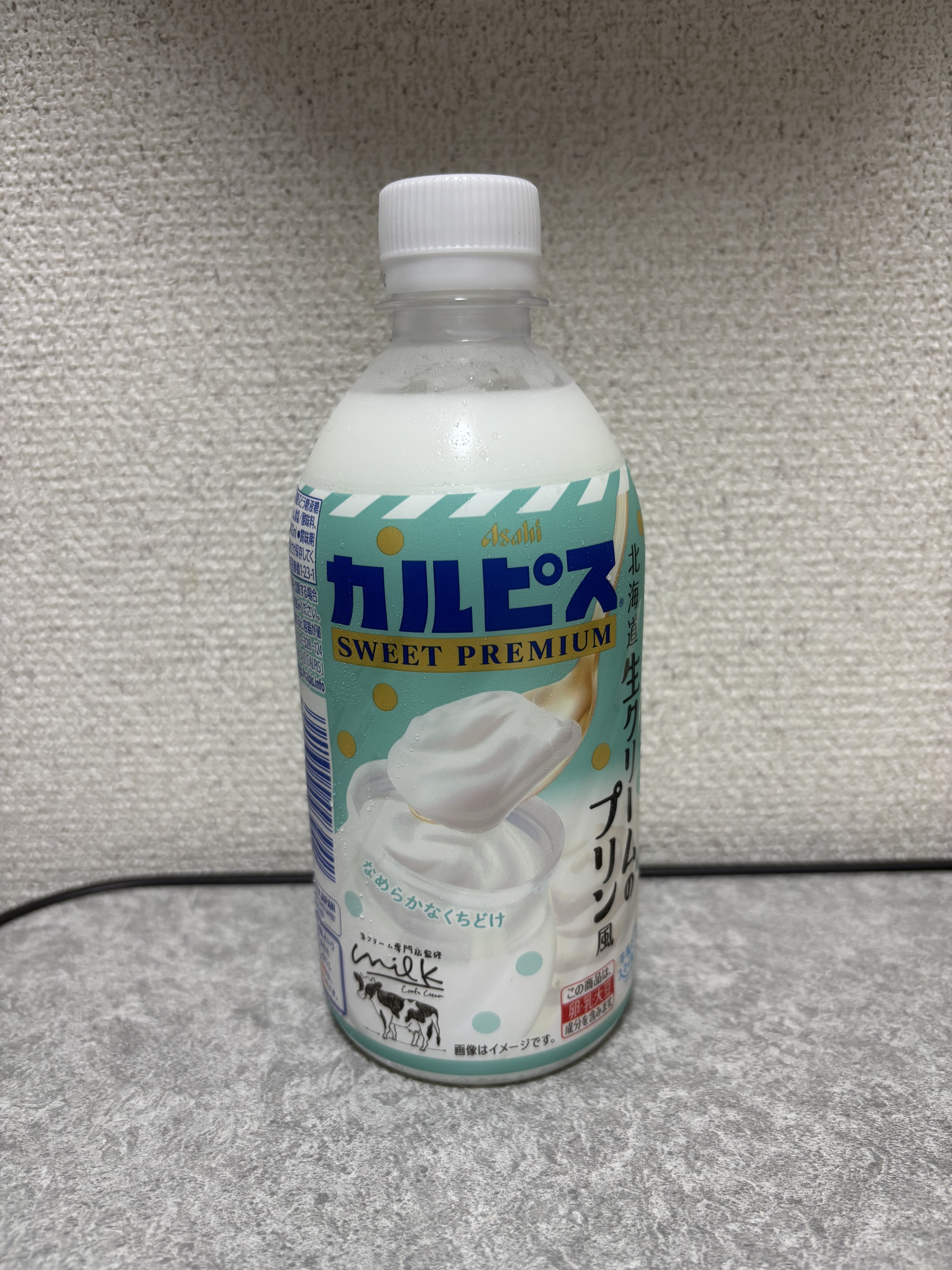 カルピス スイートプレミアム　北海道生クリームのプリン風 まさに飲むスイーツ！「生クリーム専門店ミルク」の「カルピス