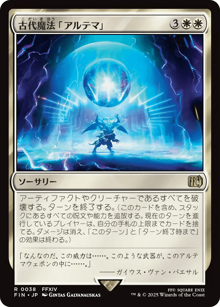 マジックザギャザリング　青白コントロール2001 MtG:Pi】【〜MKM】青白コンについて｜Novel