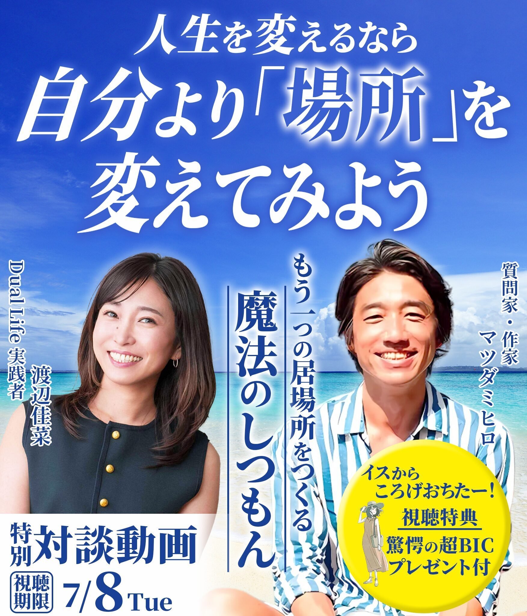 お金」の話ばかりする人に、そっと教えたい、本当の価値の話。｜渡辺佳菜