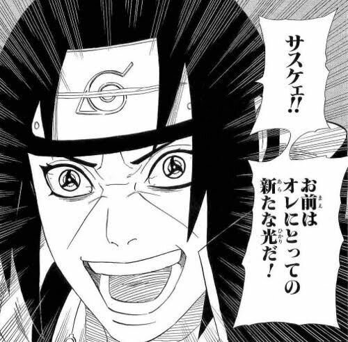 NARUTO解説シリーズ①】「サスケェ！」について｜Akita