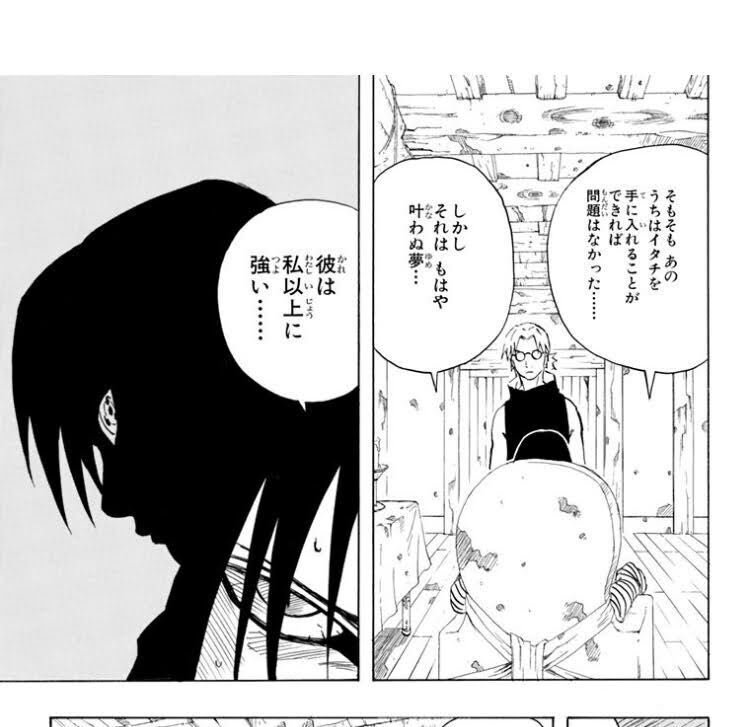 NARUTO解説シリーズ①】「サスケェ！」について｜Akita