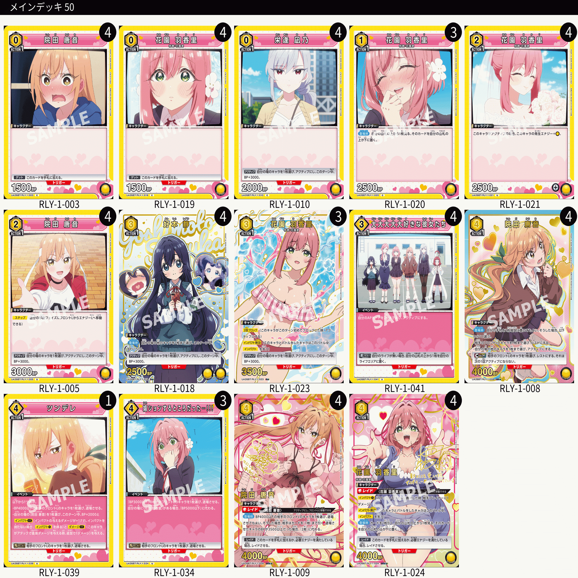 ユニオンアリーナ 院田唐音 花園羽香里 星2パラレル×4 ユニオンアリーナ 院田唐音 花園羽香里 星2パラレル×4 U 花園 羽香里