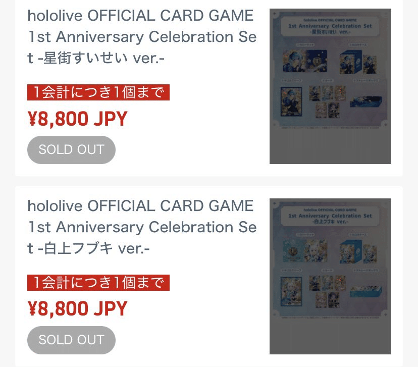 ホロカ 1st Anniversary Celebration 白上フブキ ホロカ 1st Anniversary Celebration 白上フブキ フブキ ver. 1st