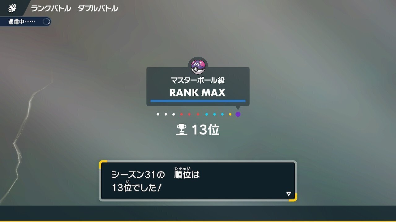 B-31 牙サファイアデッキ　値下げ交渉大歓迎！！ B-31 牙サファイアデッキ 値下げ交渉大歓迎！！ - メルカリ