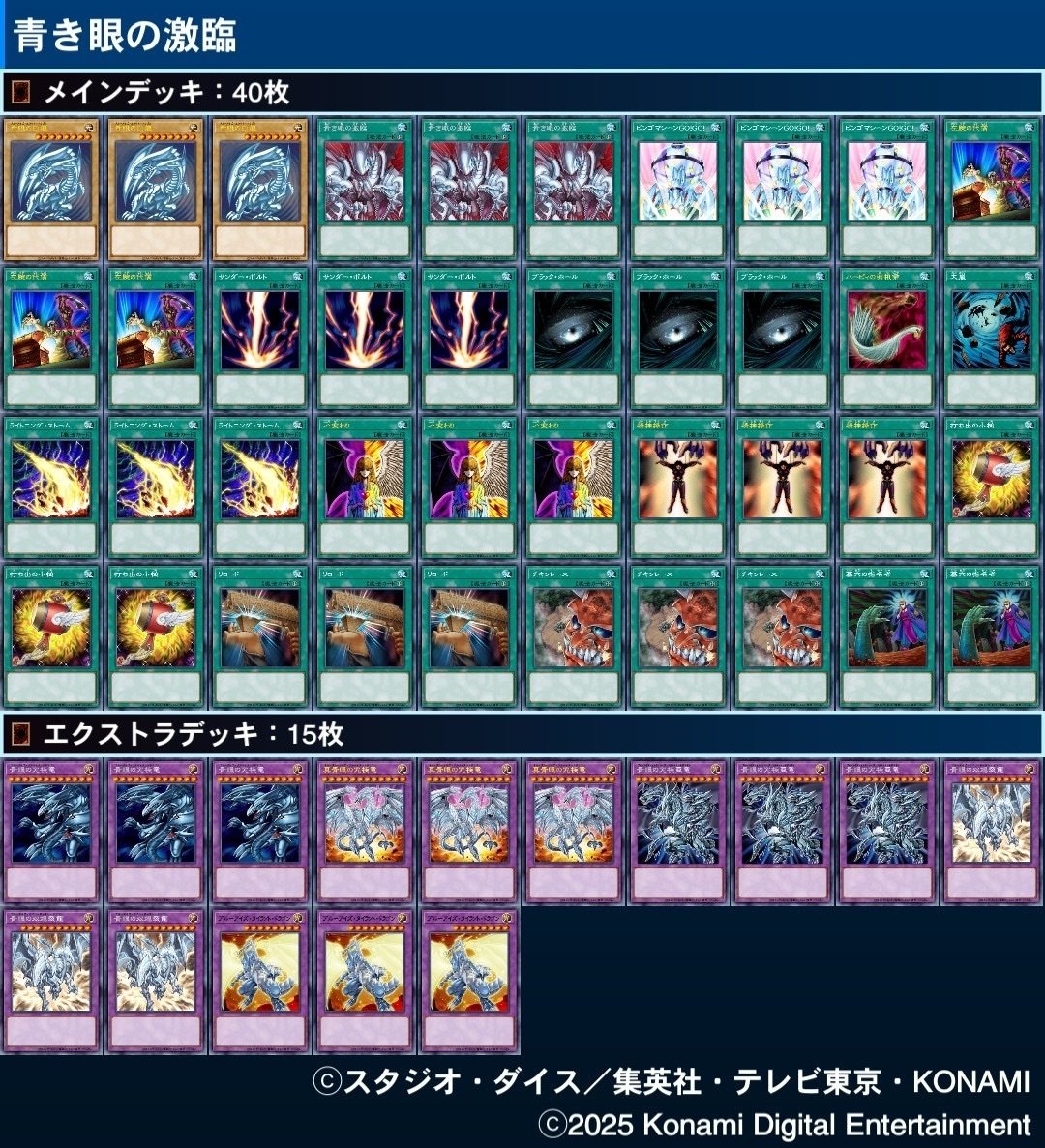 かんたん遊戯王 ブルーアイズ後攻1キル【遊戯王マスターデュエル】｜は