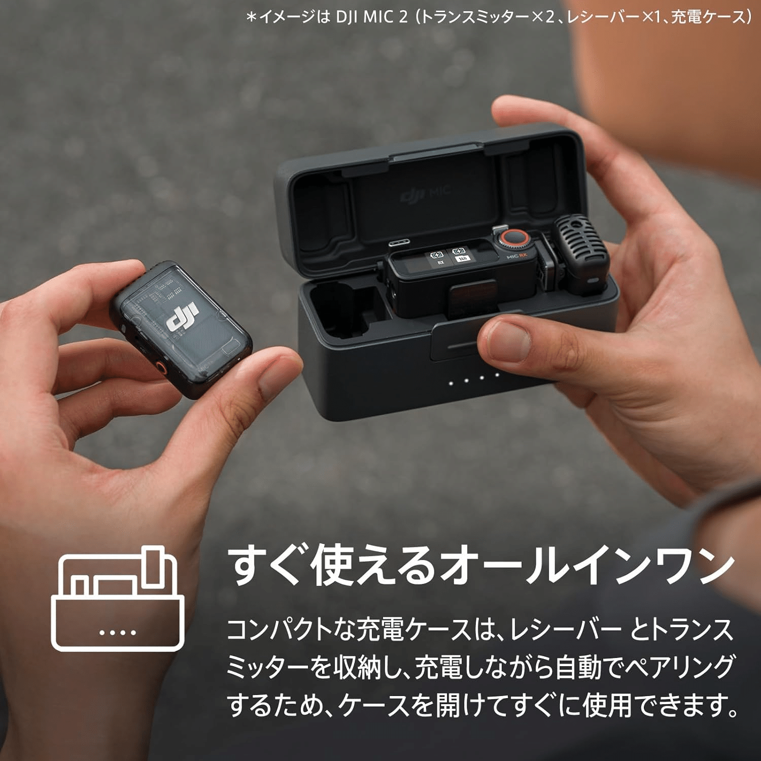 DJI Mic 2 ワイヤレスマイク 1TX ノイズキャンセリング｜GetGadgetGot