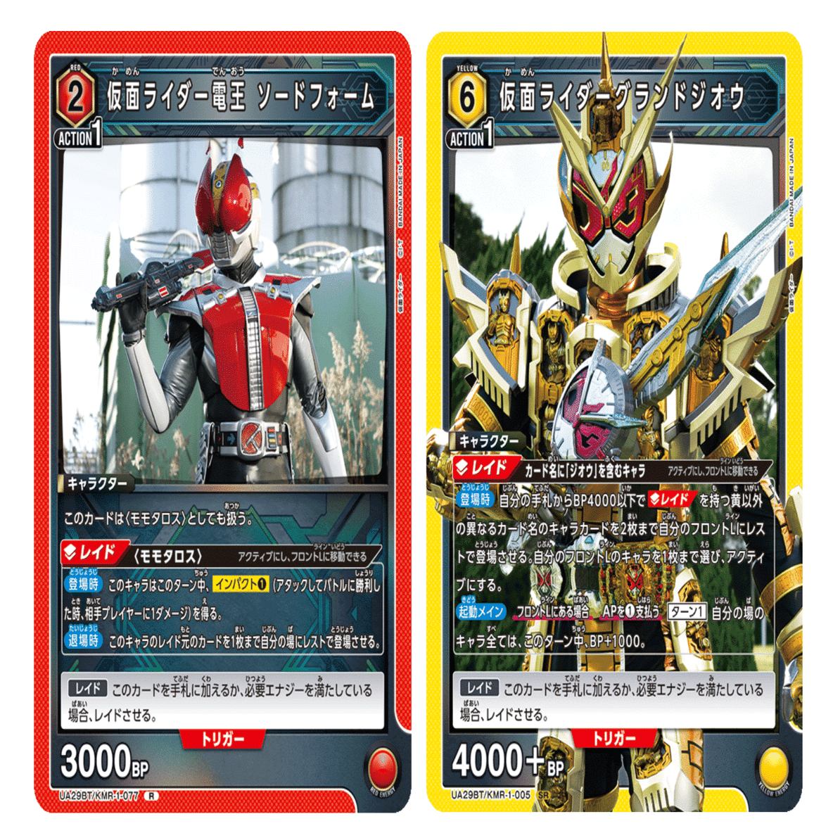 ユニオンアリーナ】 仮面ライダーvol.2って｜元斗皇拳