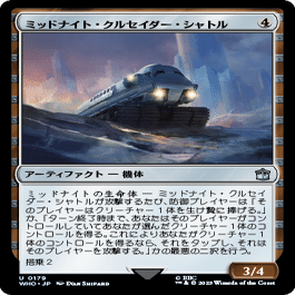 MTG統率者デッキ 空賊バルフレアとフラン 日)空賊バルフレアとフラン
