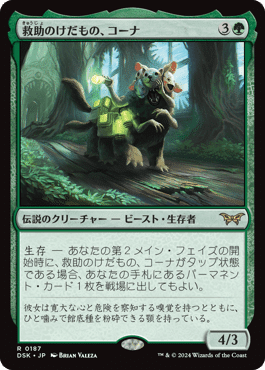 EDH空賊バルフレアとフラン調整録｜ろくはくお爺さん