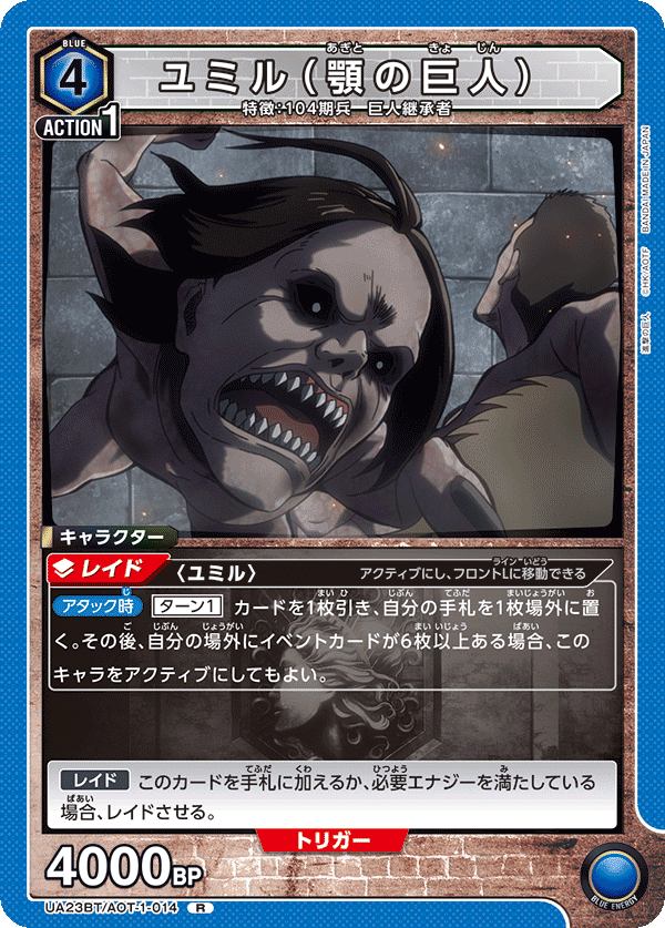 ユニアリ　 ヒストリア　デッキ 進撃の巨人：【青】ヒストリアデッキ 販売ページ｜ユニオン