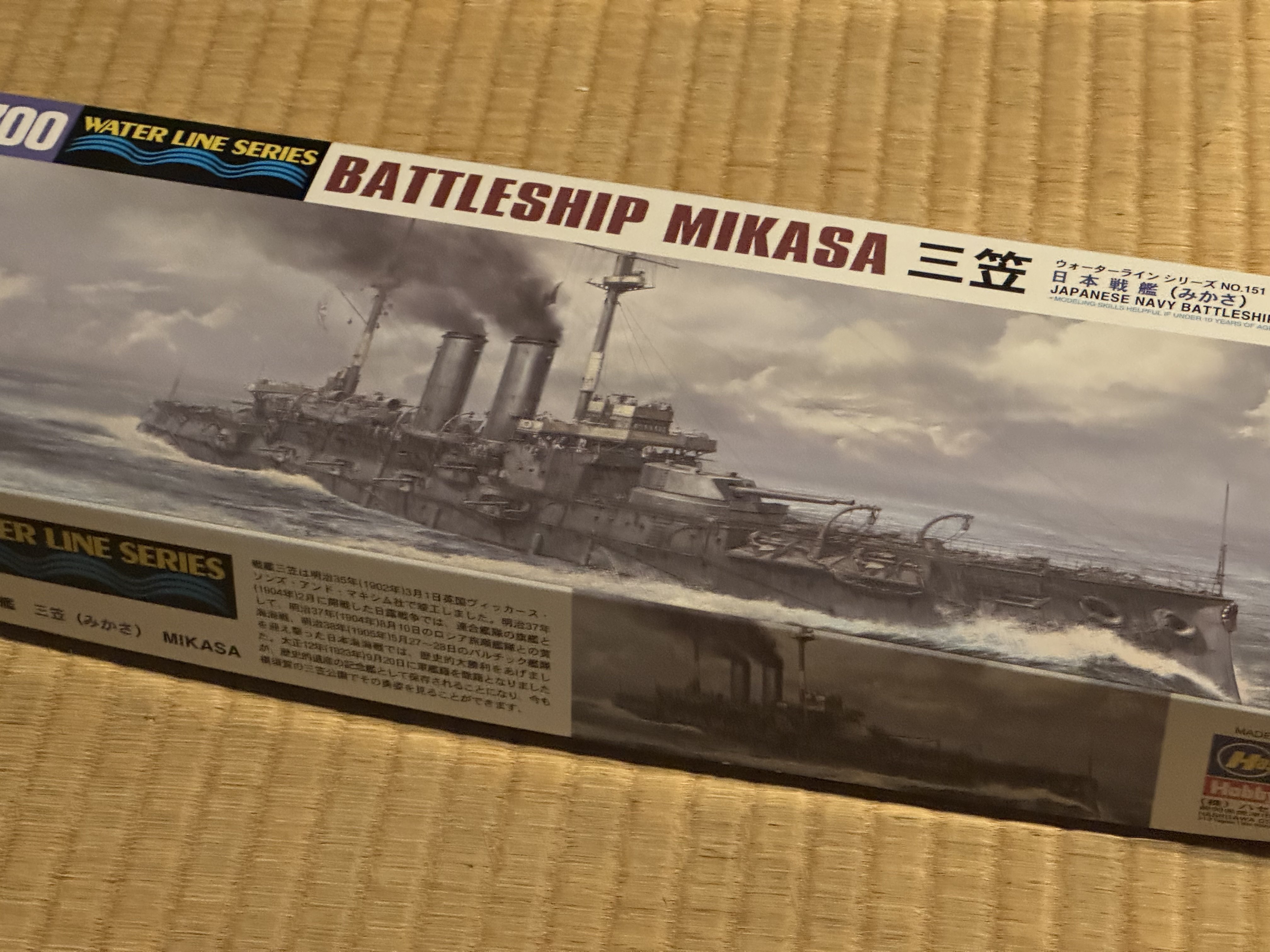 戦争の規模拡大を実感していただくため、展示会までに大日本帝国海軍の