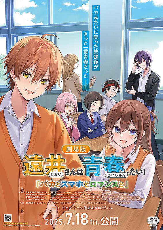2025年7月公開予定の新作アニメ映画リスト｜ネジムラ89 / アニメ