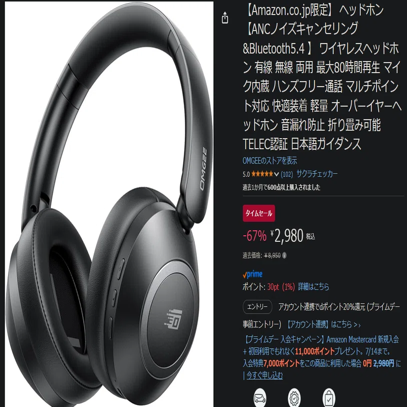 令和最新格安ヘッドホンを買う｜ねりうに