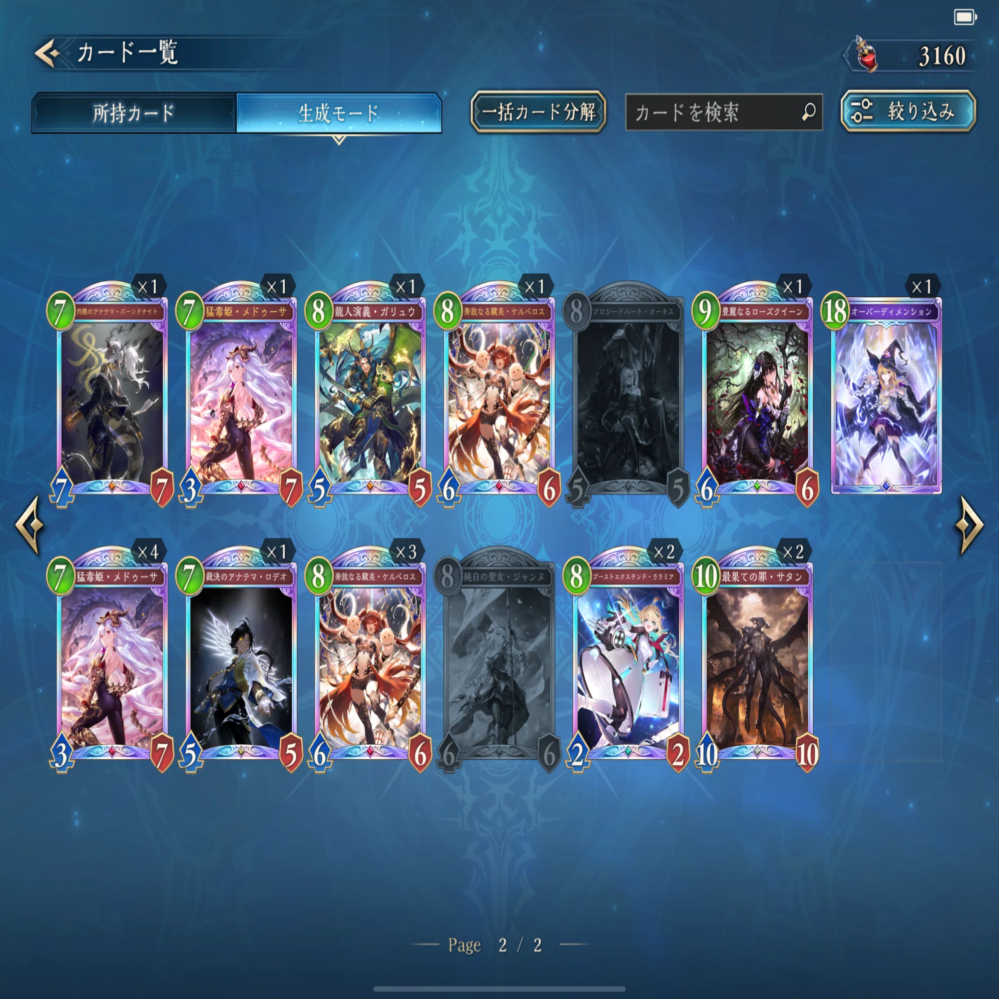 シャドバWB】ナイトメアを信じろ｜えの