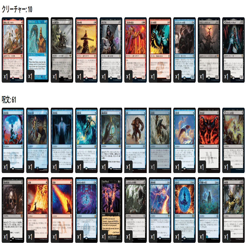 EDHおすすめジェネラル】人造魔導士、ケフカ【統率者戦デッキ紹介