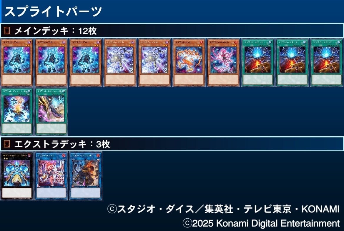 公式サイト デッキ紹介】鉄獣スプライト【kinta channel