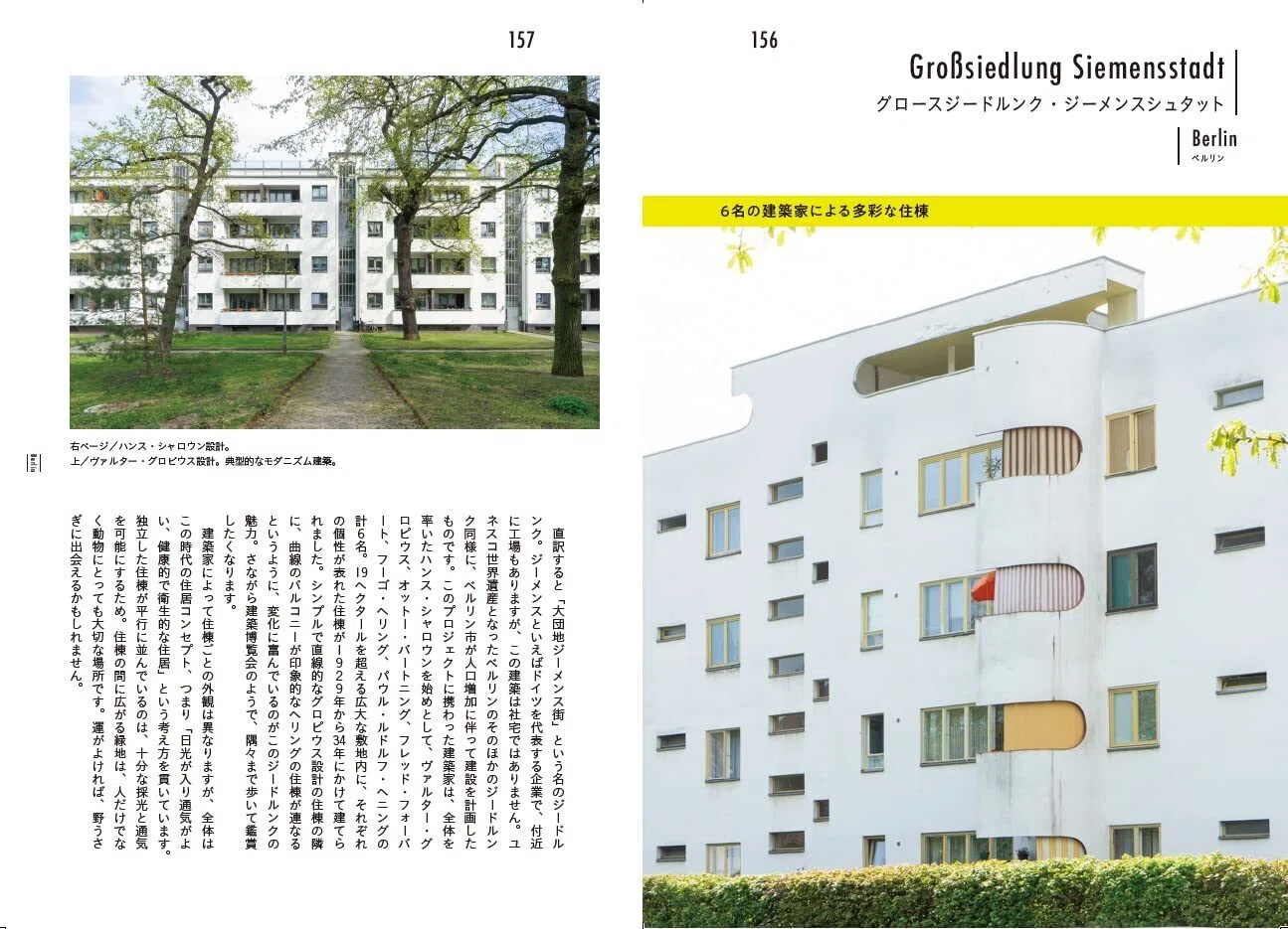 本のご紹介：『ドイツの家と町並み図鑑』｜ひょうたん工房