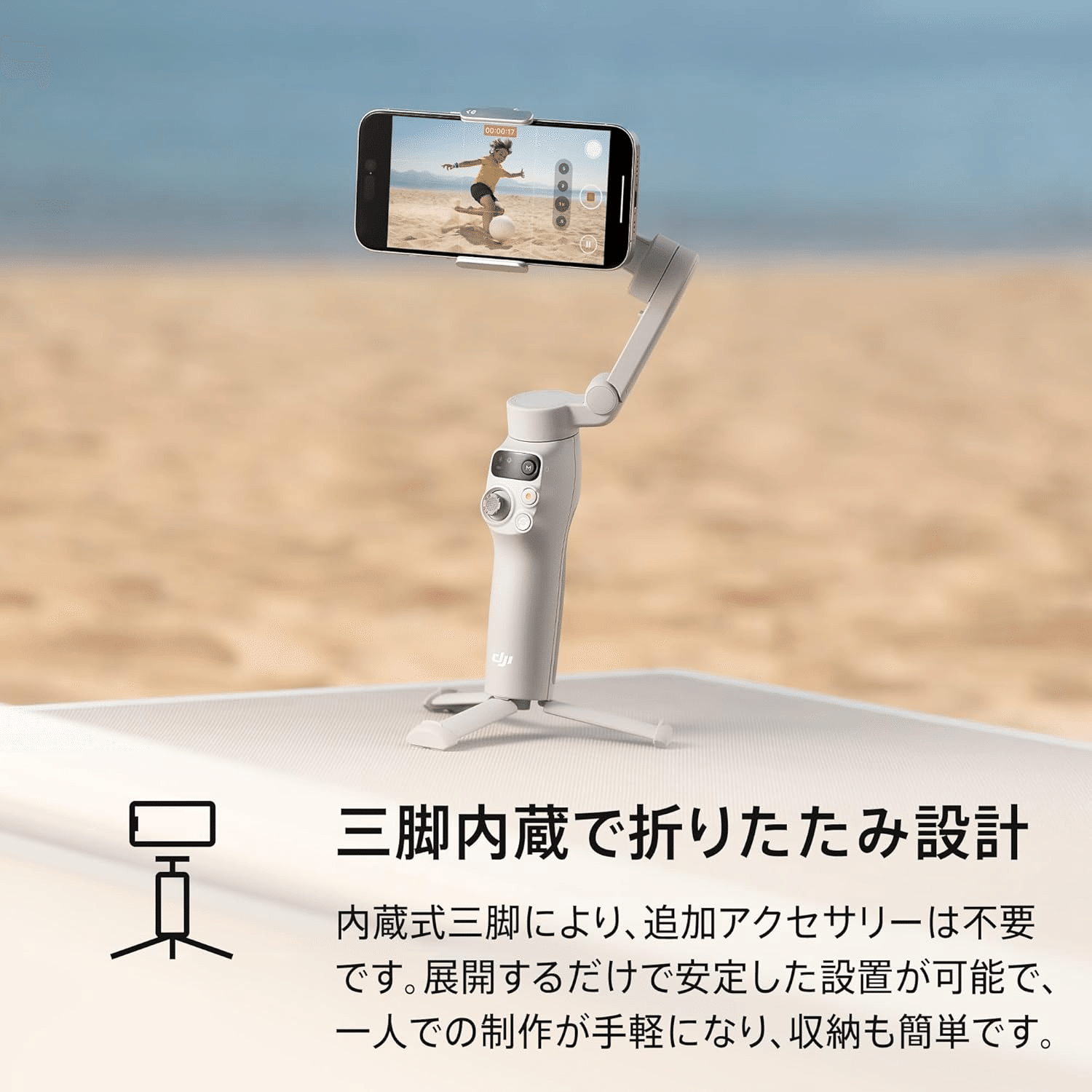 DJI Osmo Mobile 7 軽量3軸スマホジンバル｜GetGadgetGot