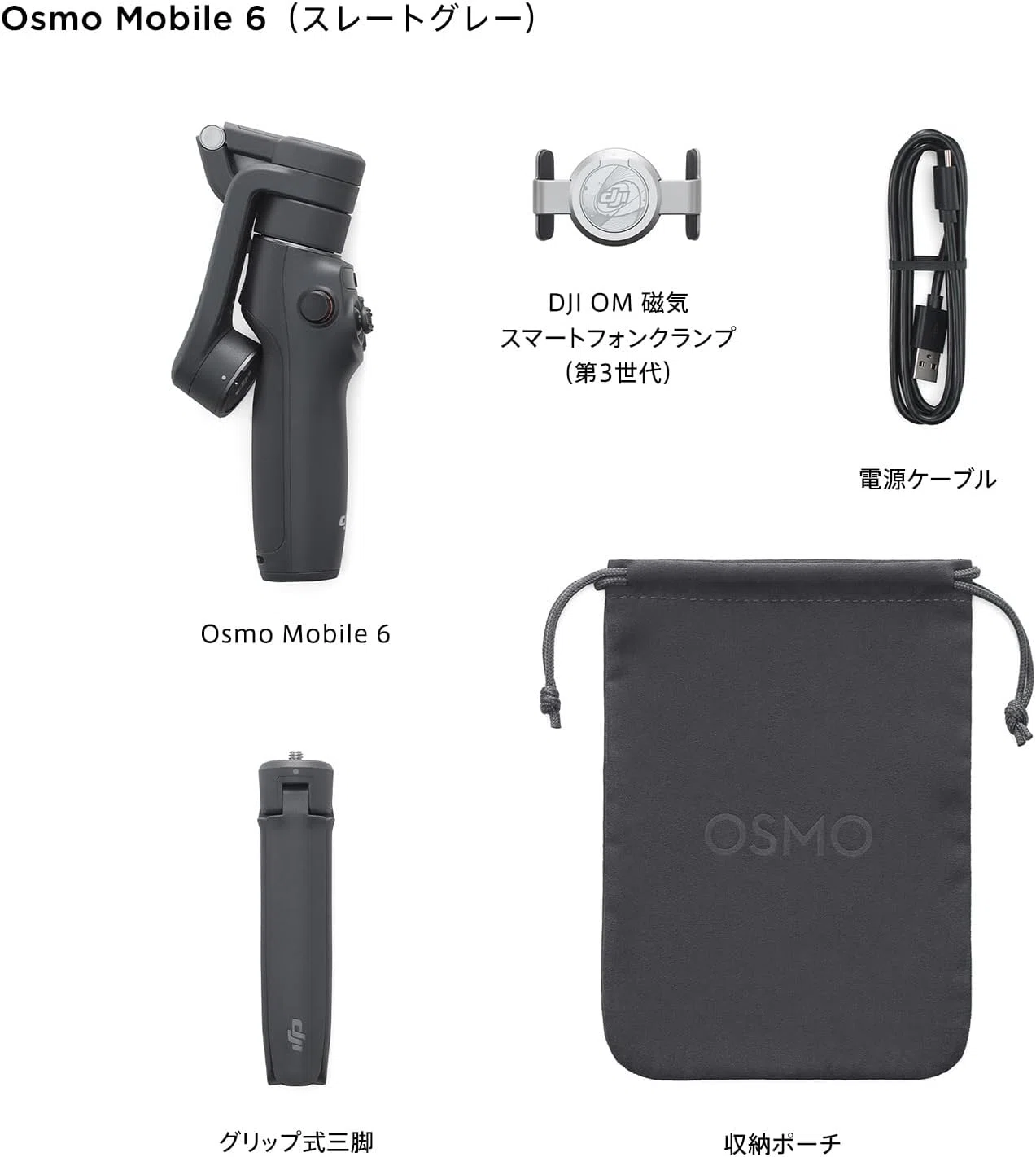 DJI Osmo Mobile 6 スレートグレー 3軸ジンバル|GetGadgetGot DJI Osmo Mobile 6 スレートグレー 3軸ジンバル|GetGadgetGot