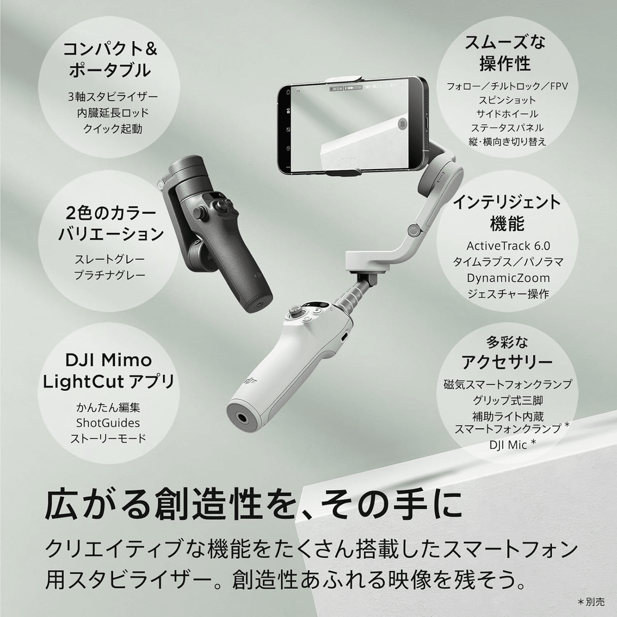 DJI Osmo Mobile 6 プラチナグレー DJI Osmo Mobile 6 (プラチナ グレー) - セキドオンラインストア