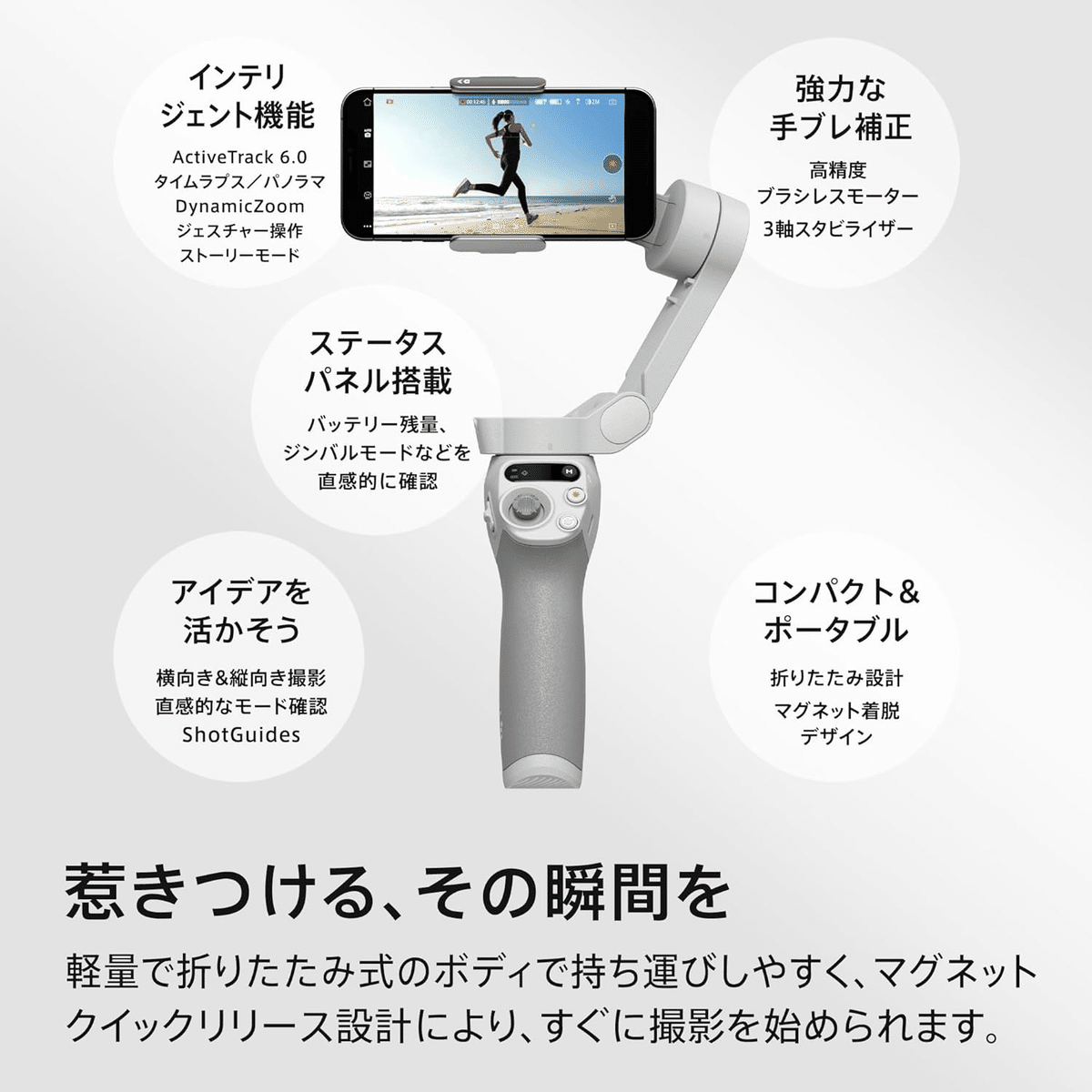 DJI スマートジンバル Osmo Mobile SE3軸スマホジンバル DJI Osmo Mobile SE 3軸スマホジンバル｜GetGadgetGot