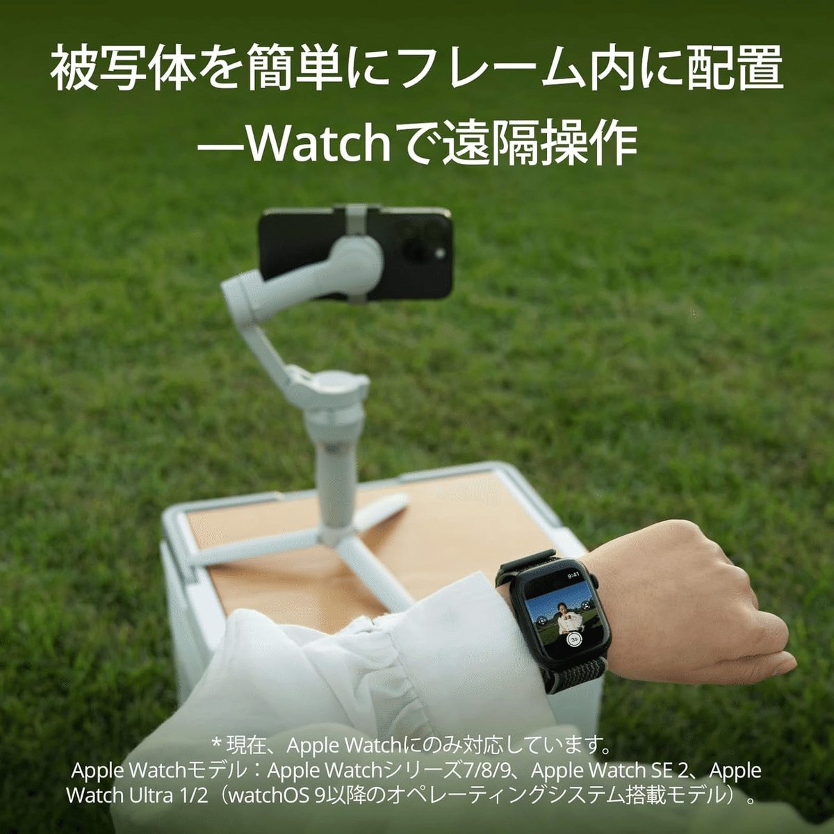 DJI Osmo Mobile SE 3軸スマホジンバル｜GetGadgetGot